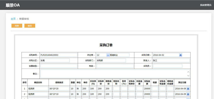 实施九游官方网站-九游jiuyou（中国）系统的六大好处