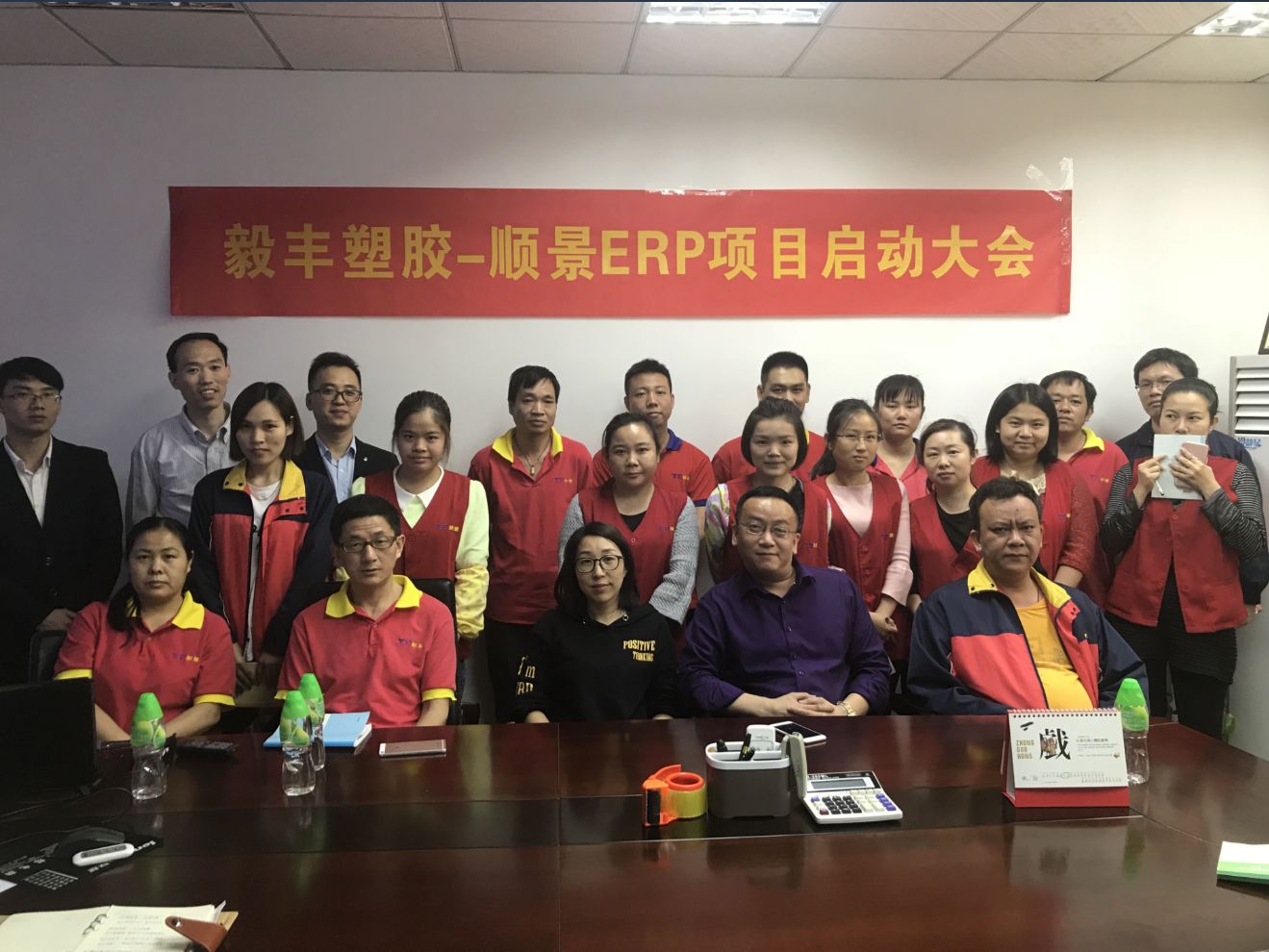 祝贺东莞毅丰塑胶签约顺景九游官方网站-九游jiuyou（中国）