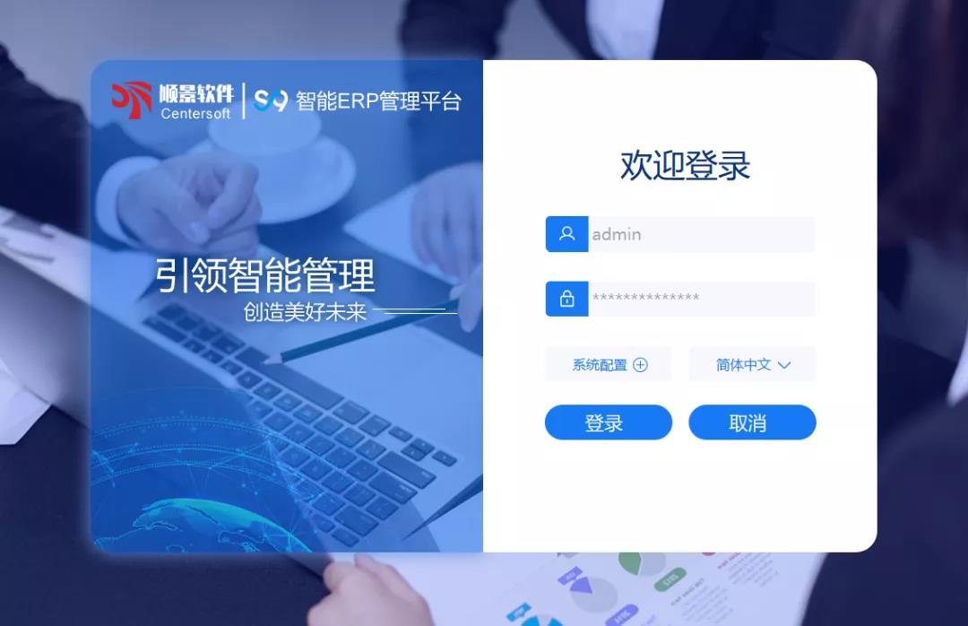 「顺景S9智能九游官方网站-九游jiuyou（中国）管理平台」全新发布 | 创新升级，智赋未来