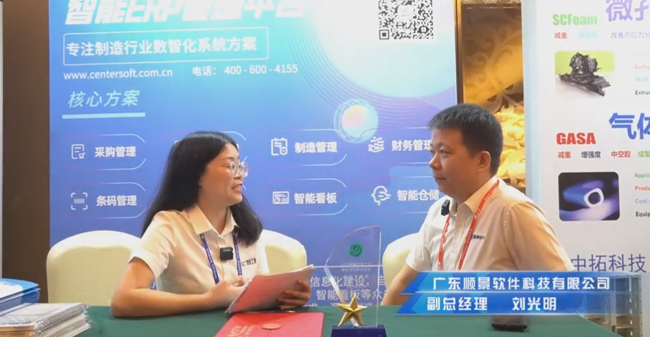 顺景—专注制造业数智化系统九游官方网站-九游jiuyou（中国）
，业绩实现逐步增长
