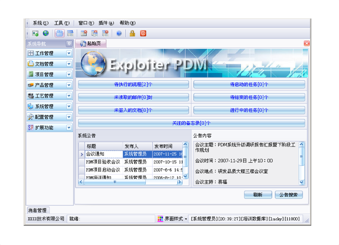 实施九游官方网站-九游jiuyou（中国）软件能为企业带来哪些效果和好处?
